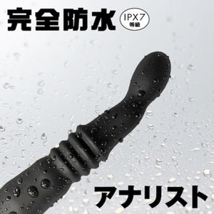 Japan SSI Analist Fully Waterproof Anal Prostate Vibrator Buy in Singapore LoveisLove U4ria 