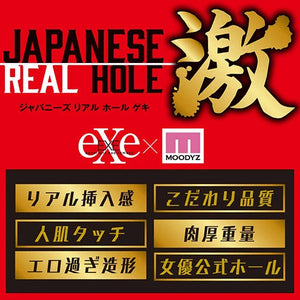 Japan EXE Japanese Real Hole Geki Arina Arata Onahole 400 G Buy in Singapore LoveisLove U4Ria 