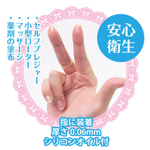 Japan Findom Finger Condom with Aloe Extract 12pcs Buy in Singapore LoveisLove U4Ria