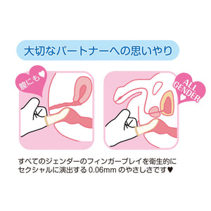 Japan Findom Finger Condom with Aloe Extract 12pcs Buy in Singapore LoveisLove U4Ria