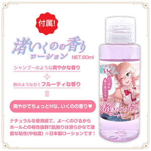 Japan Fuji World Ikuno's Uterus Onahole 172 G Male Masturbators - Handheld Strokers  Buy Sex Toys in Singapore LoveisLove U4Ria
