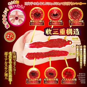 Japan JNPG Eiyo No Meiki 2 Hinako Mori Pussy And Anal Double Holes Onahole 912 G Buy in Singapore LoveisLove U4Ria 