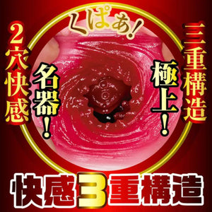 Japan JNPG Eiyo No Meiki 2 Hinako Mori Pussy And Anal Double Holes Onahole 912 G Buy in Singapore LoveisLove U4Ria 