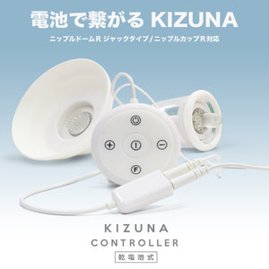 Only the Controller. Japan Kizuna Vibrator Smart Controller for Dome Jack Type or Nipple Cup R loveislove love is love buy sex toys singapore u4ria