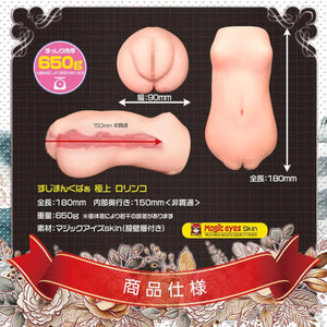 Japan Magic Eyes Gokujo Lolinco The Final Onahole 650 G Buy in Singapore LoveisLove U4Ria 