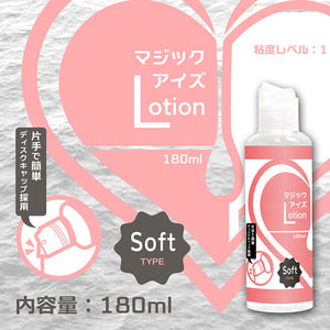 Japan Magic Eyes Lotion Natural or Soft or Hard Type 180 ML or 300 ML Buy in Singapore LoveisLove U4Ria 