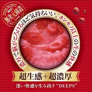Japan Magic Eyes Nou Toro Gucho Nure Wet Meiki Onahole Melty or Deeps (Low Stock)