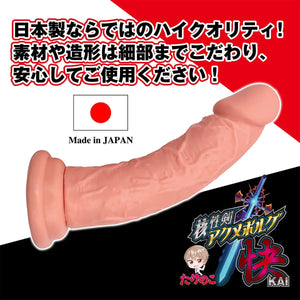 Japan Magic Eyes Pornhuber Onanist Take Cock With Suction Cup Dildo Take Shin Dildo 5.6 Inch Take Kai Fast Dildo 7 Inch Take Kiwami Extreme Dildo 7.2 Inch Buy in Singapore LoveisLove U4Ria 