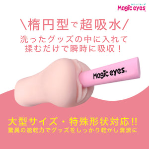 Japan Magic Eyes PVA Magic-Stick Drying Stick Buy in Singapore LoveisLove U4Ria 