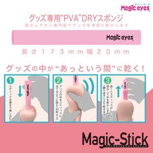 Japan Magic Eyes PVA Magic-Stick Drying Stick Buy in Singapore LoveisLove U4Ria 