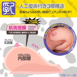 Japan Magic Eyes Puff Puff Oppai Breast Masturbator 3 KG Buy in Singapore LoveisLove U4Ria 