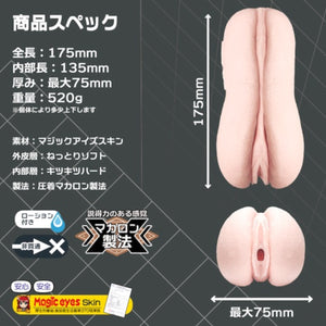 Japan Magic Eyes Soft Cover Raw Vagina Macaroons Onahole 520 G Buy in Singapore LoveisLove U4Ria