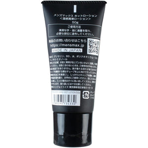Japan Men's Max Hot Lotion Warming Lubricant 50 G Buy in Singapore LoveisLove U4Ria 