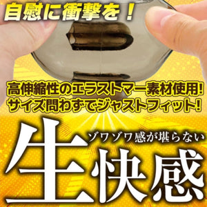 Japan Motlab Doctor Magic G-Impact Penis Stimulator Buy in Singaproe LoveisLove U4Ria 