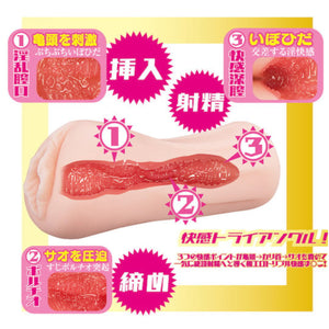 Japan NPG AV Mini Meiki Onahole Series Buy in Singapore LoveisLove U4Ria 