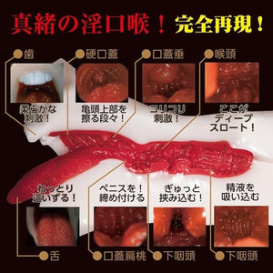 Japan NPG  Geki-Fera Blowjob Onahole Mao Hamasaki 400 G Male Masturbators - Blowjob Toys Buy Sex Toys in Singapore LoveisLove U4Ria