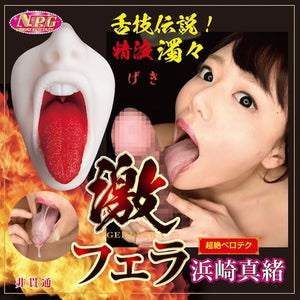 Japan NPG  Geki-Fera Blowjob Onahole Mao Hamasaki 400 G Male Masturbators - Blowjob Toys Buy Sex Toys in Singapore LoveisLove U4Ria