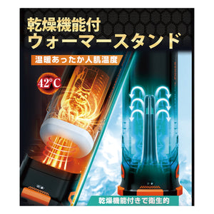 Japan NPG Intense Onaho 3 The Titan Stroker (Best Selling - Latest Version 3) Male Masturbators - Automatic Masturbators  Buy Sex Toys in Singapore LoveisLove U4Ria