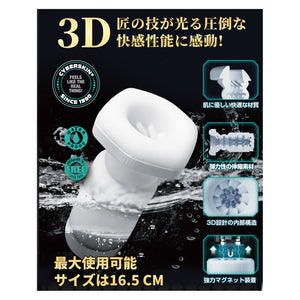 Japan NPG Intense Onaho 3 The Titan Stroker (Best Selling - Latest Version 3) Male Masturbators - Automatic Masturbators  Buy Sex Toys in Singapore LoveisLove U4Ria