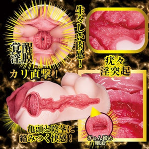 Japan NPG Meiki Awakening Mizuki Yayoi Onahole 500 G  Buy in Singapore LoveisLove U4Ria 