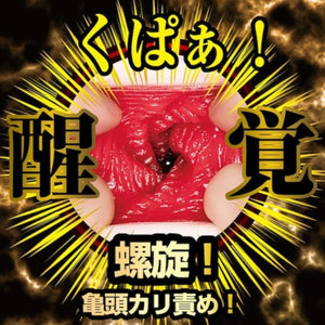 Japan NPG Meiki Awakening Onahole Lemon Tanaka or Rima Arai Buy in Singapore LoveisLove U4Ria 