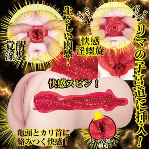 Japan NPG Meiki Awakening Onahole Lemon Tanaka or Rima Arai Buy in Singapore LoveisLove U4Ria 