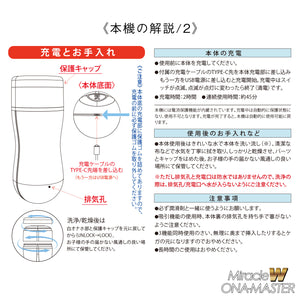 Japan NPG Miracle W Onamaster 10 Vibrations 5 Suctions 3 Rotations Stroker Male Masturbators - Stroke/Suck/Vibrate  Buy Sex Toys in Singapore LoveisLove U4Ria