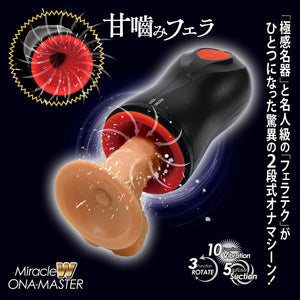 Japan NPG Miracle W Onamaster 10 Vibrations 5 Suctions 3 Rotations Stroker Male Masturbators - Stroke/Suck/Vibrate  Buy Sex Toys in Singapore LoveisLove U4Ria