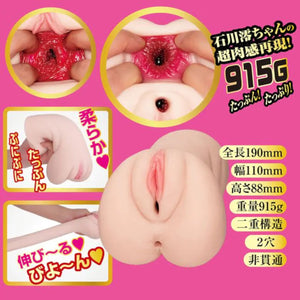 ​Japan NPG New Meiki No. Syoumei File 015 ​Mio Ishikawa Pussy And Anal Onahole 915 G Buy in Singapore LoveisLove U4Ria 