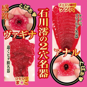​Japan NPG New Meiki No. Syoumei File 015 ​Mio Ishikawa Pussy And Anal Onahole 915 G Buy in Singapore LoveisLove U4Ria 
