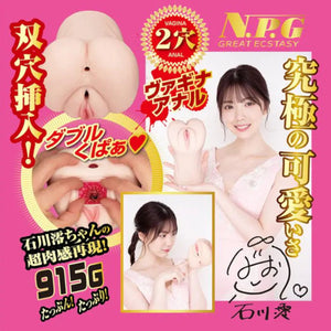 ​Japan NPG New Meiki No. Syoumei File 015 ​Mio Ishikawa Pussy And Anal Onahole 915 G Buy in Singapore LoveisLove U4Ria 