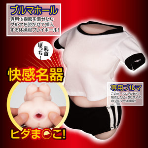 Japan NPG Schoolgirl 290 G OR Sporty Girl 300 G in Bloomers Mini Body Onahole Male Masturbators - Japan Hentai Onahole Buy Sex Toys in Singapore LoveisLove U4Ria
