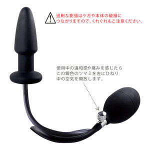 Japan NPG Silicone Silky Smooth Inflatable Butt Plug Buy in Singapore LoveisLove U4Ria 