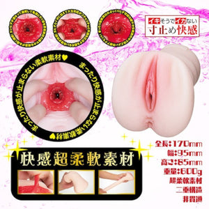 Japan NPG Slow Sex Solo Super Soft Meiki Pussy 2 Onahole 600 G Buy in Singapore LoveisLove U4Ria 