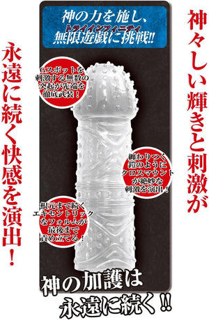 Japan Prime Try Infinity Penis Sleeve