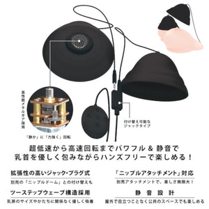 Japan SSI Nipple Cup R Stimulator Set With Jack Type Buy in Singapore LoveisLove U4Ria 