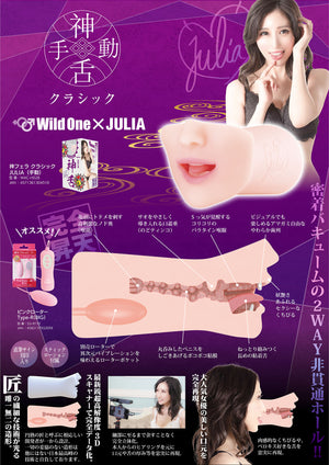 Japan SSI Wild One Classic Goddess Blowjob Onahole Julia or Aika Buy in Singapore LoveisLove U4Ria
