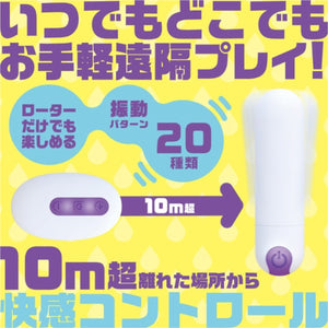 Japan SSI Wild One Docodema Remote-Controlled Bullet Vibrator Buy in Singapore LoveisLove U4Ria 