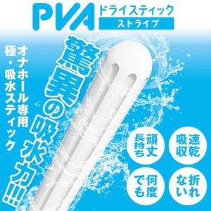 Japan SSI Wild PVA Drying Stick for Onahole Buy in Singapore LoveisLove U4Ria 
