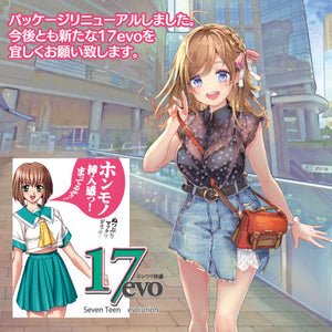 Japan ToysHeart 17 Seventeen Evo Onahole 340 G