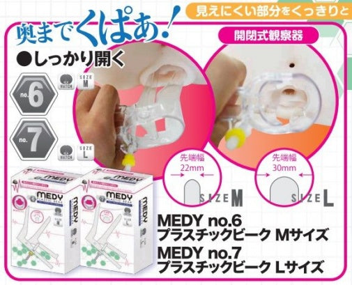 Japan A-ONE MEDY Plastic Beak Vaginal Speculum Size M or L