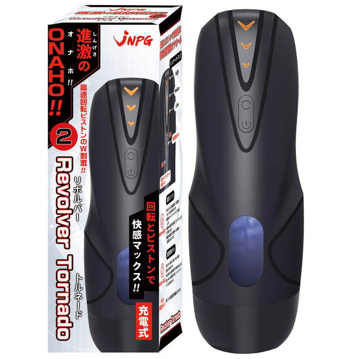 Japan JNPG Intense Onaho 2 Revolver Tornado Stroker (8 Thrusting Modes & 8 Rotation Patterns)