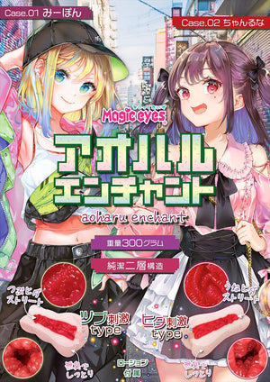 Japan Magic Eyes Aoharu Enchant Onahole Case 01 Mi-pon or Case 02 Chanruna Male Masturbators - Japan Hentai Onahole Buy Sex Toys in Singapore LoveisLove U4Ria