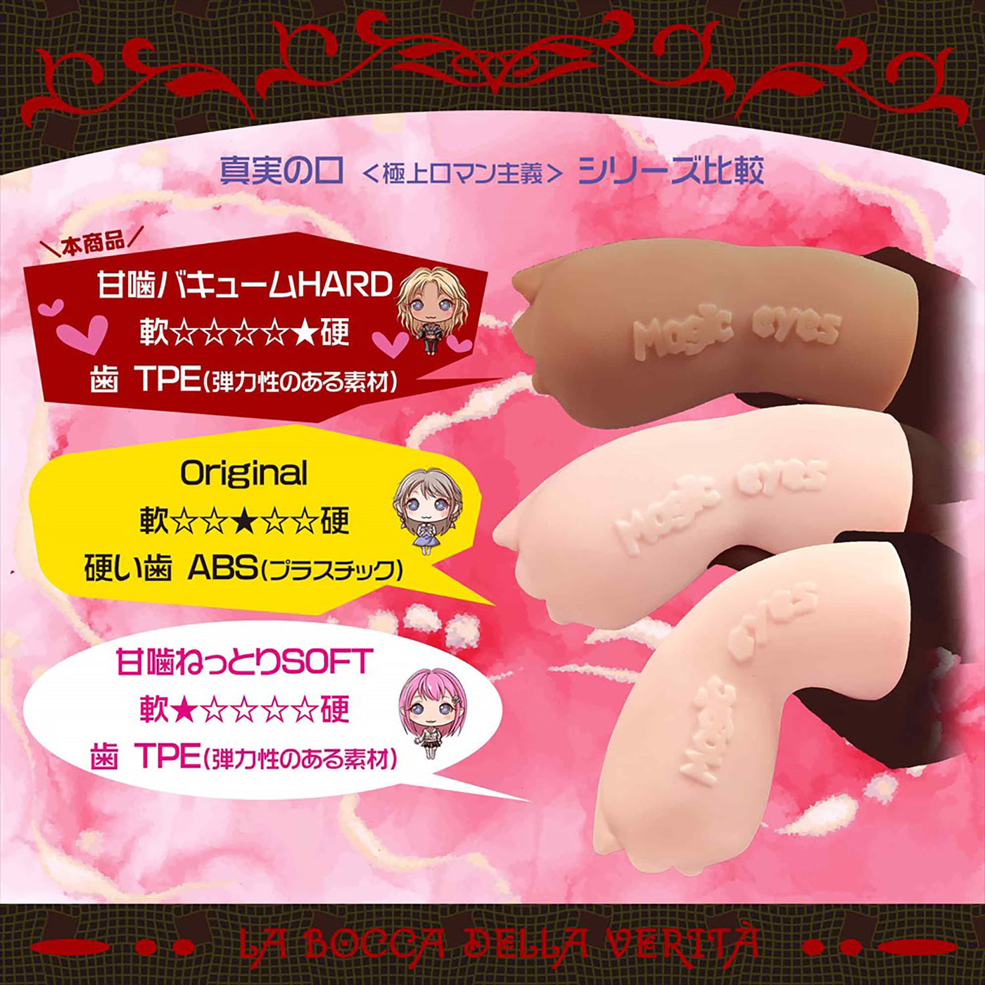 Japan Magic Eyes La Bocca Della Verita Mouth Of Truth Romanticism Onah   Love is Love