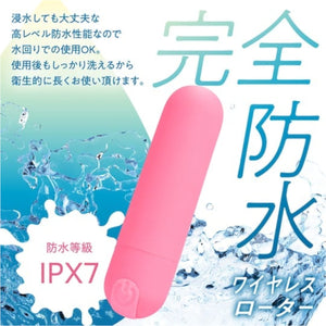 Japan Prime Aqua Beat Remote Control Bullet Vibrator Buy in Singapore LoveisLove U4Ria 