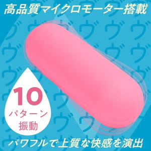 Japan Prime Aqua Beat Remote Control Bullet Vibrator Buy in Singapore LoveisLove U4Ria 