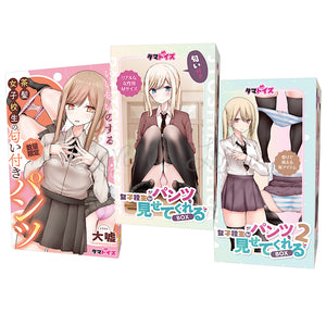 Japan Tamatoys Scented Panties High School Girl Series (Brown-Haired & Mystery Box 1 & 2). Buy Adult Novelties in Singapore LoveisLove U4Ria Online Shop - Discreet Shipping