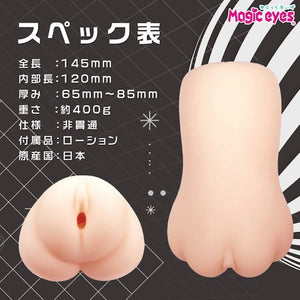 Japan Magic Eyes Little Sister Amane Onahole Dreamy or Distant