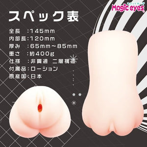 Japan Magic Eyes Little Sister Amane Onahole Dreamy or Distant