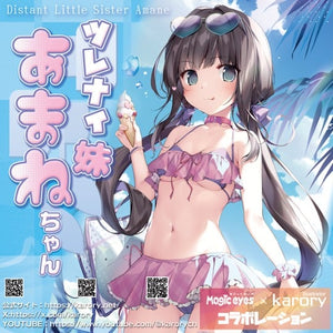 Japan Magic Eyes Little Sister Amane Onahole Dreamy or Distant